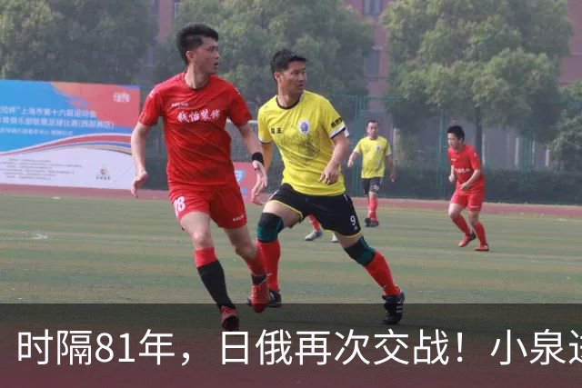 时隔81年，日俄再次交战！小泉进次郎摊牌了：向乌克兰学习经验